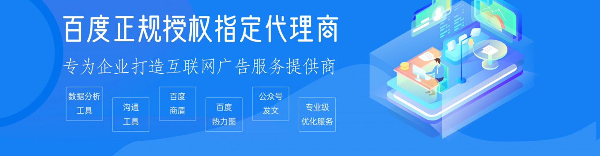 大园百度竞价广告